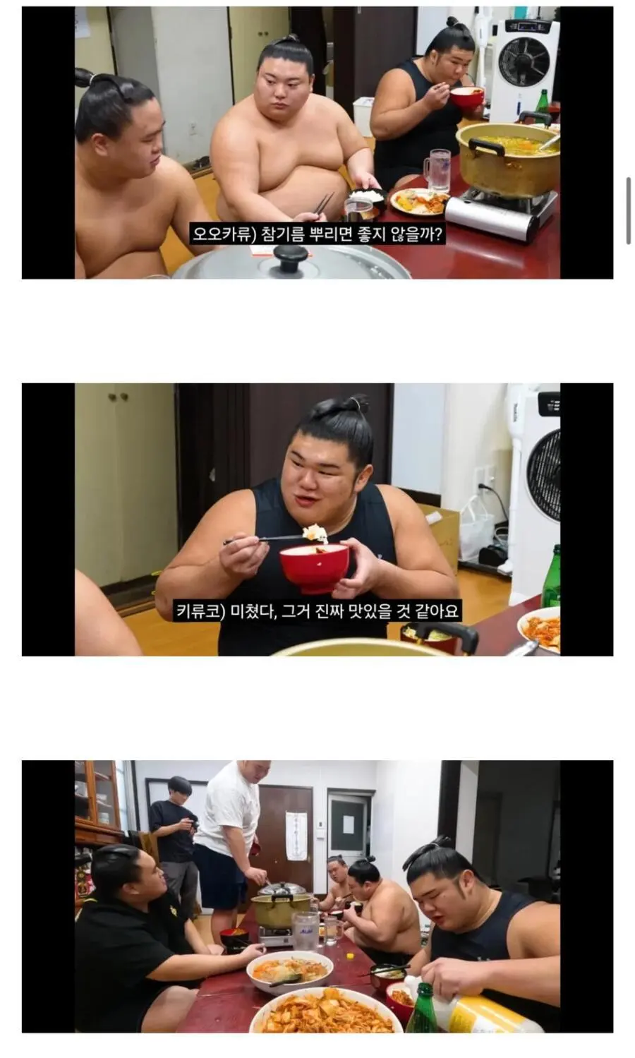 삼겹살 김치볶음 해먹는 스모선수 | mbong.kr 엠봉