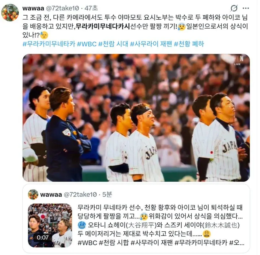 야구선수 때문에 난리났다는 일본트위터 | mbong.kr 엠봉