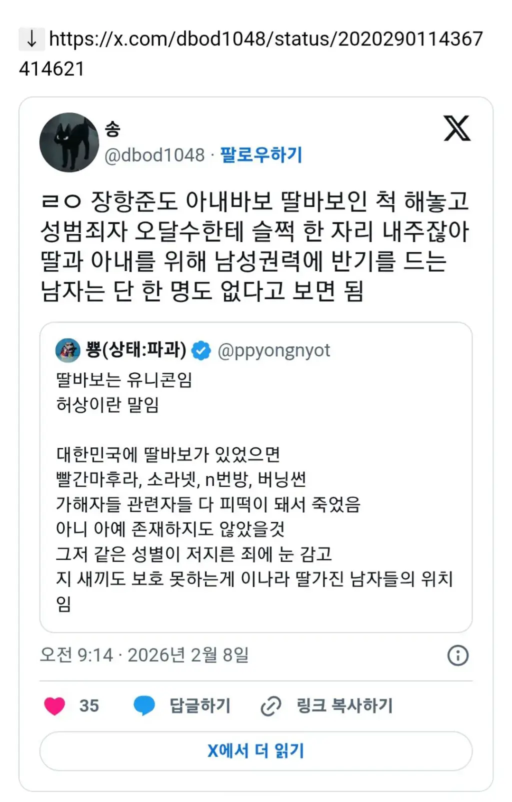 여초에서 까이기 시작한 장항준 | mbong.kr 엠봉
