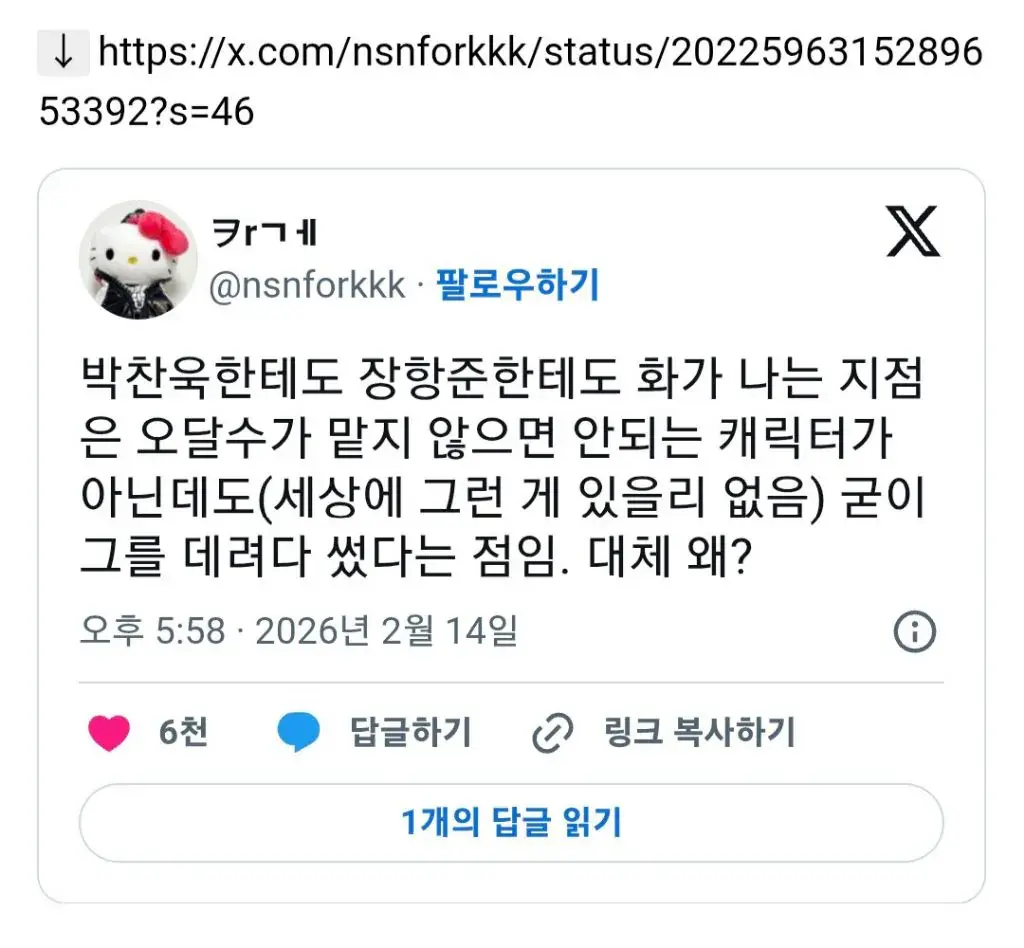 여초에서 까이기 시작한 장항준 | mbong.kr 엠봉