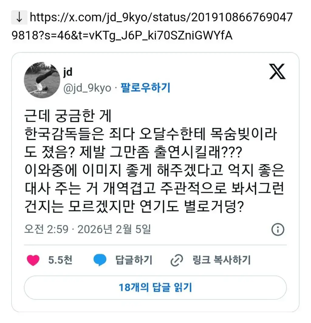 여초에서 까이기 시작한 장항준 | mbong.kr 엠봉