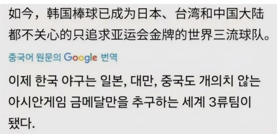 대만 : 이제 한국야구는 아시안게임만 노리는 3류팀 | mbong.kr 엠봉