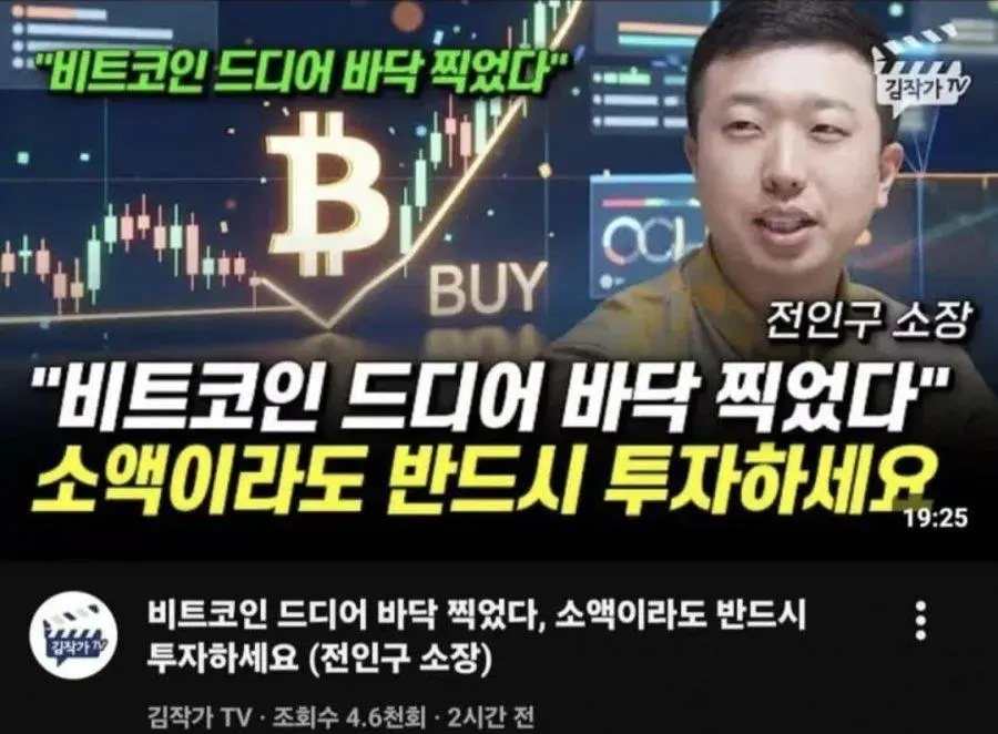 비트코인 폭락 예정 | mbong.kr 엠봉