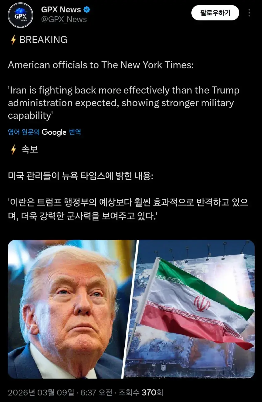 익명 미국 관계자 : 이란이 생각보다 잘버틴다... | mbong.kr 엠봉