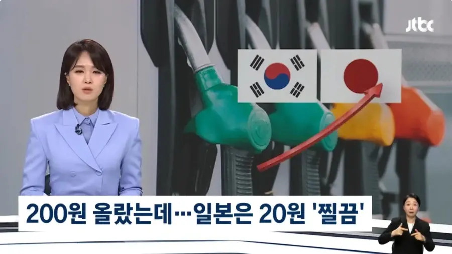 현재 난리났다는 일본 기름값 상승 근황 | mbong.kr 엠봉