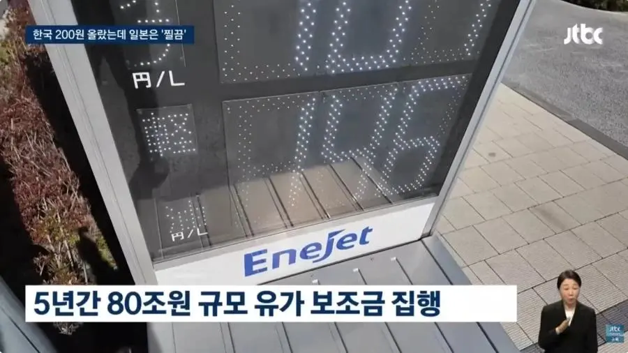 현재 난리났다는 일본 기름값 상승 근황 | mbong.kr 엠봉