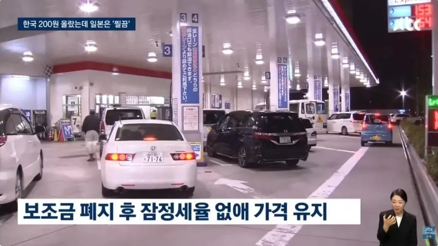 현재 난리났다는 일본 기름값 상승 근황 | mbong.kr 엠봉