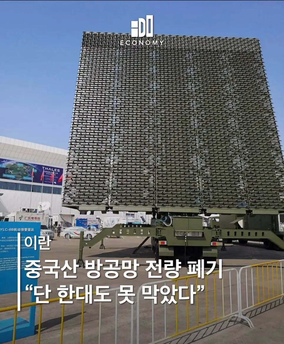 중국산 레이더 100% 보장 | mbong.kr 엠봉