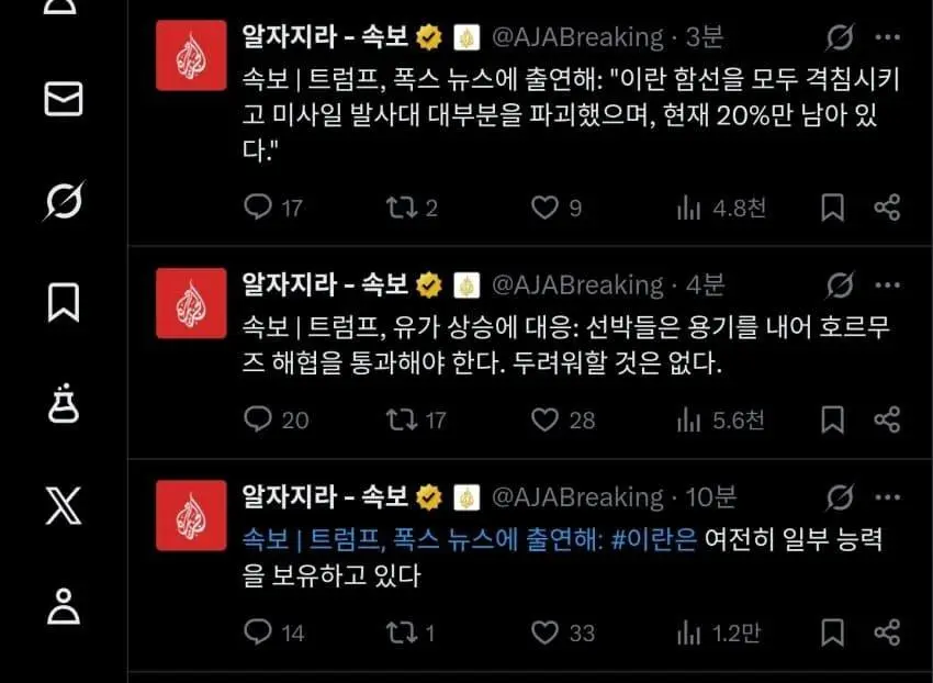 트럼프: 선박들은 용기를 내어 호르무즈해협을 통과해야 한다 | mbong.kr 엠봉