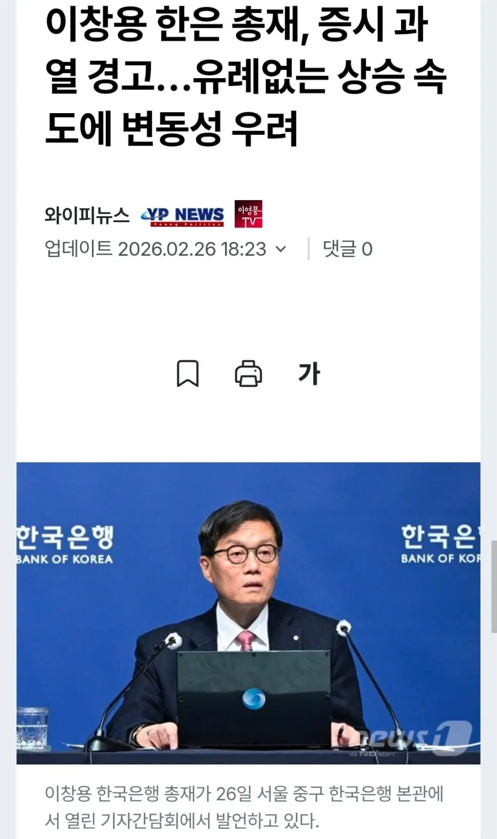 미리 폭락 경고해줬던 갓창용 | mbong.kr 엠봉