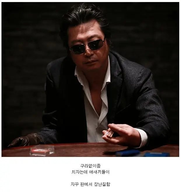 영화 타짜 진짜 주인공.jpg | mbong.kr 엠봉