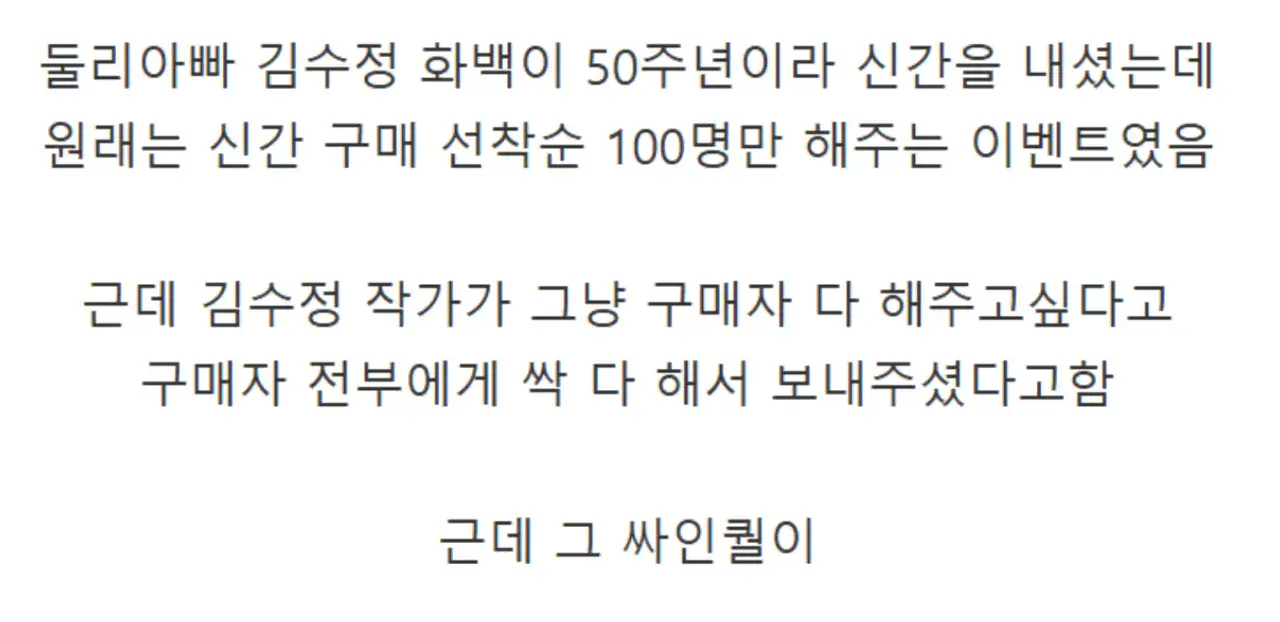 둘리 작가님의 팬서비스 수준 ㄷㄷㄷ | mbong.kr 엠봉