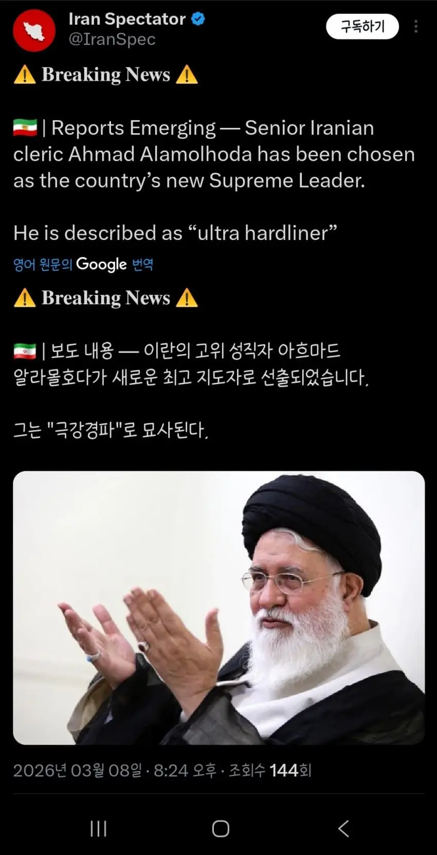 싱글벙글 또 가챠 실패한 트럼프.jpg | mbong.kr 엠봉