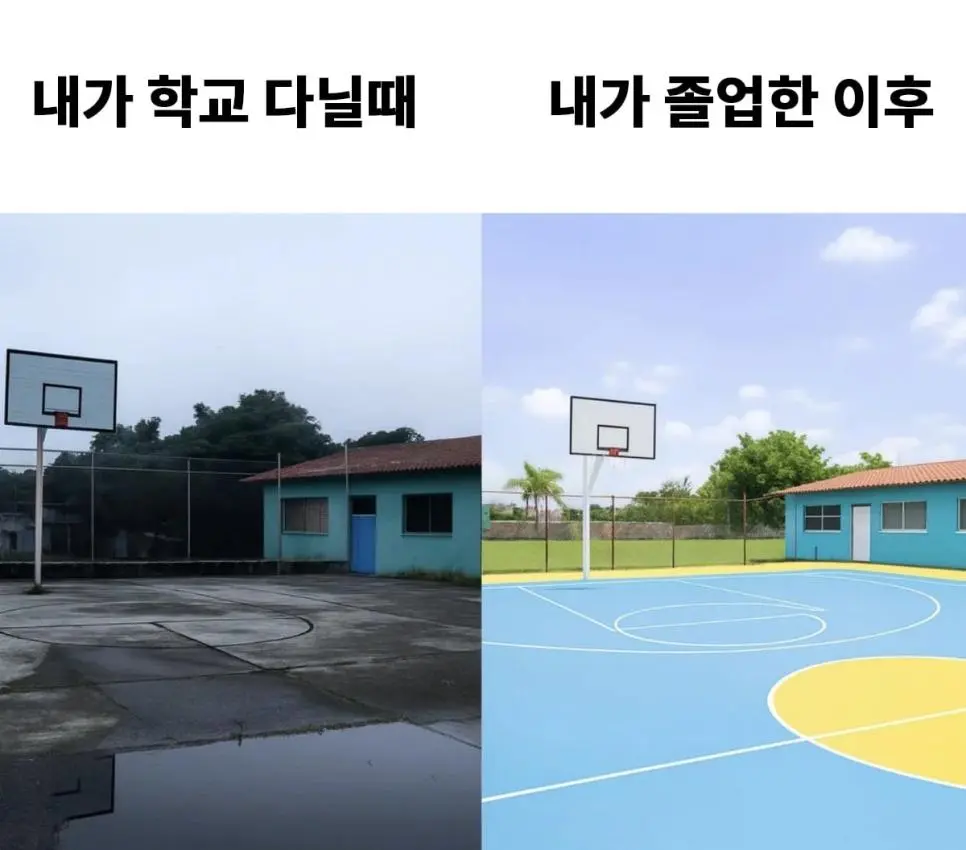 내가 다닌 학교 특징 | mbong.kr 엠봉