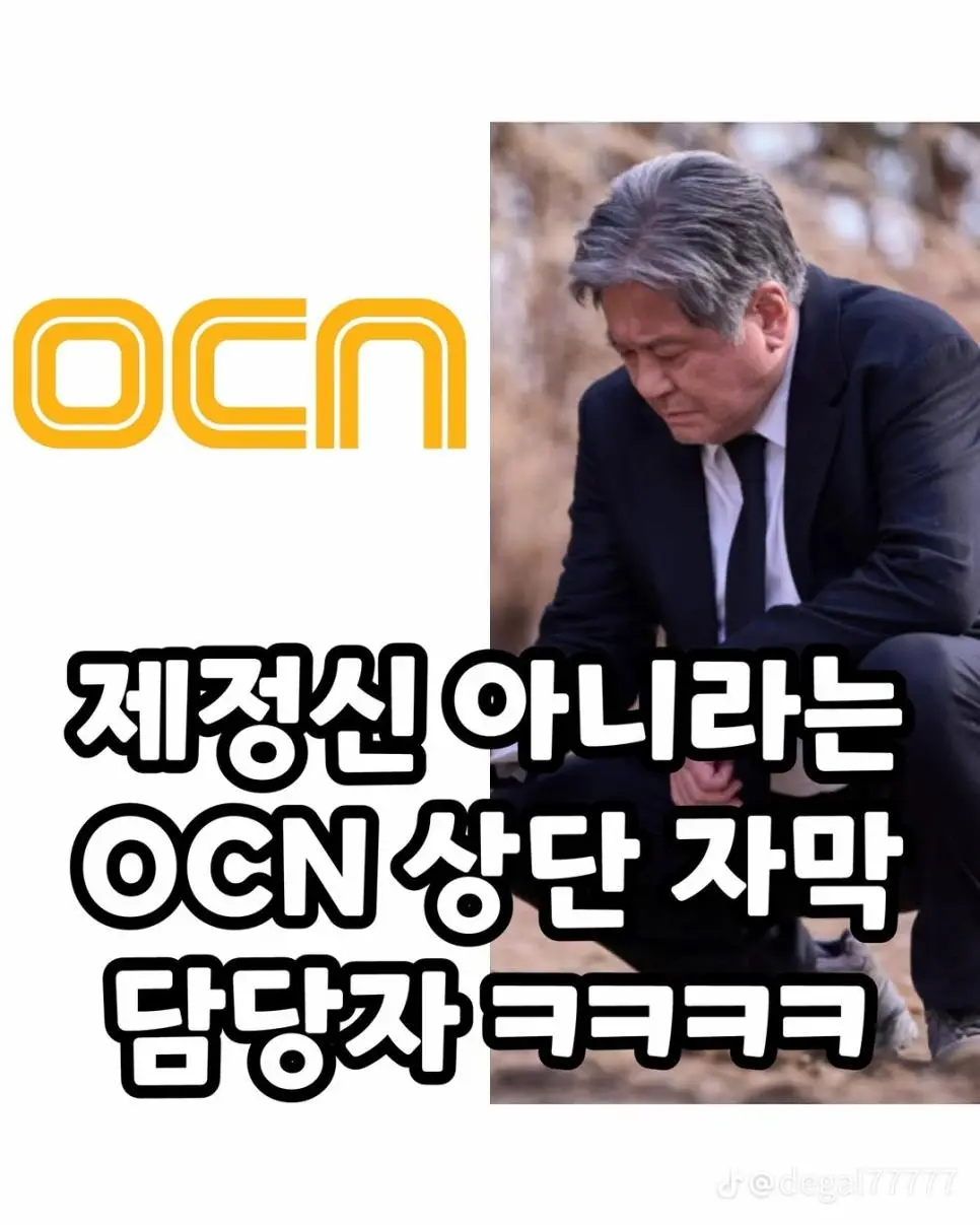 노빠꾸 자막 맛집 OCN 상단 자막 모음 | mbong.kr 엠봉
