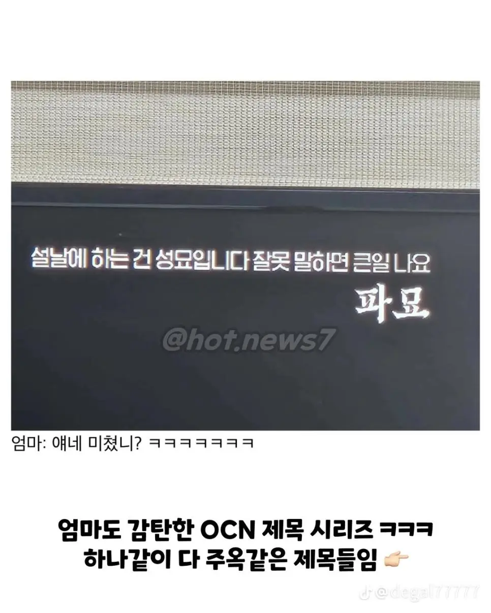 노빠꾸 자막 맛집 OCN 상단 자막 모음 | mbong.kr 엠봉