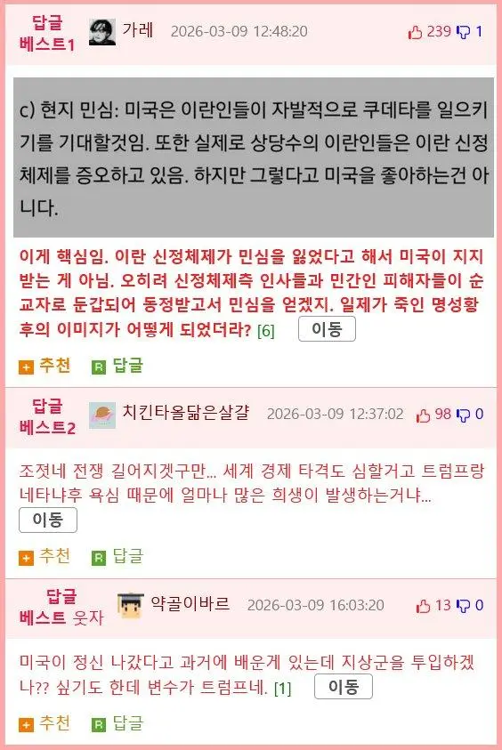 2년전지금상황예측한강의내용정리.jpg | mbong.kr 엠봉