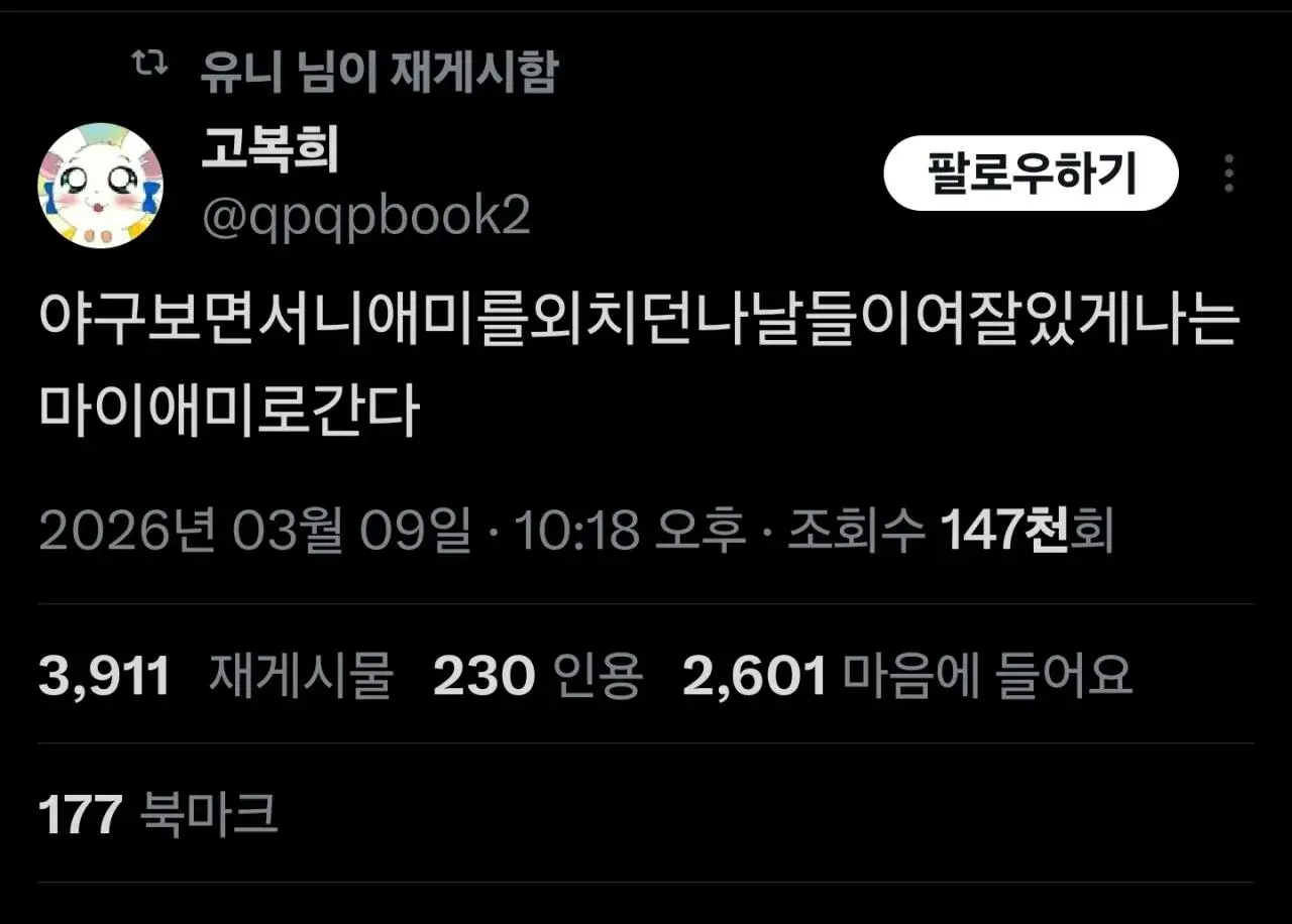 wbc 트위터 반응 | mbong.kr 엠봉