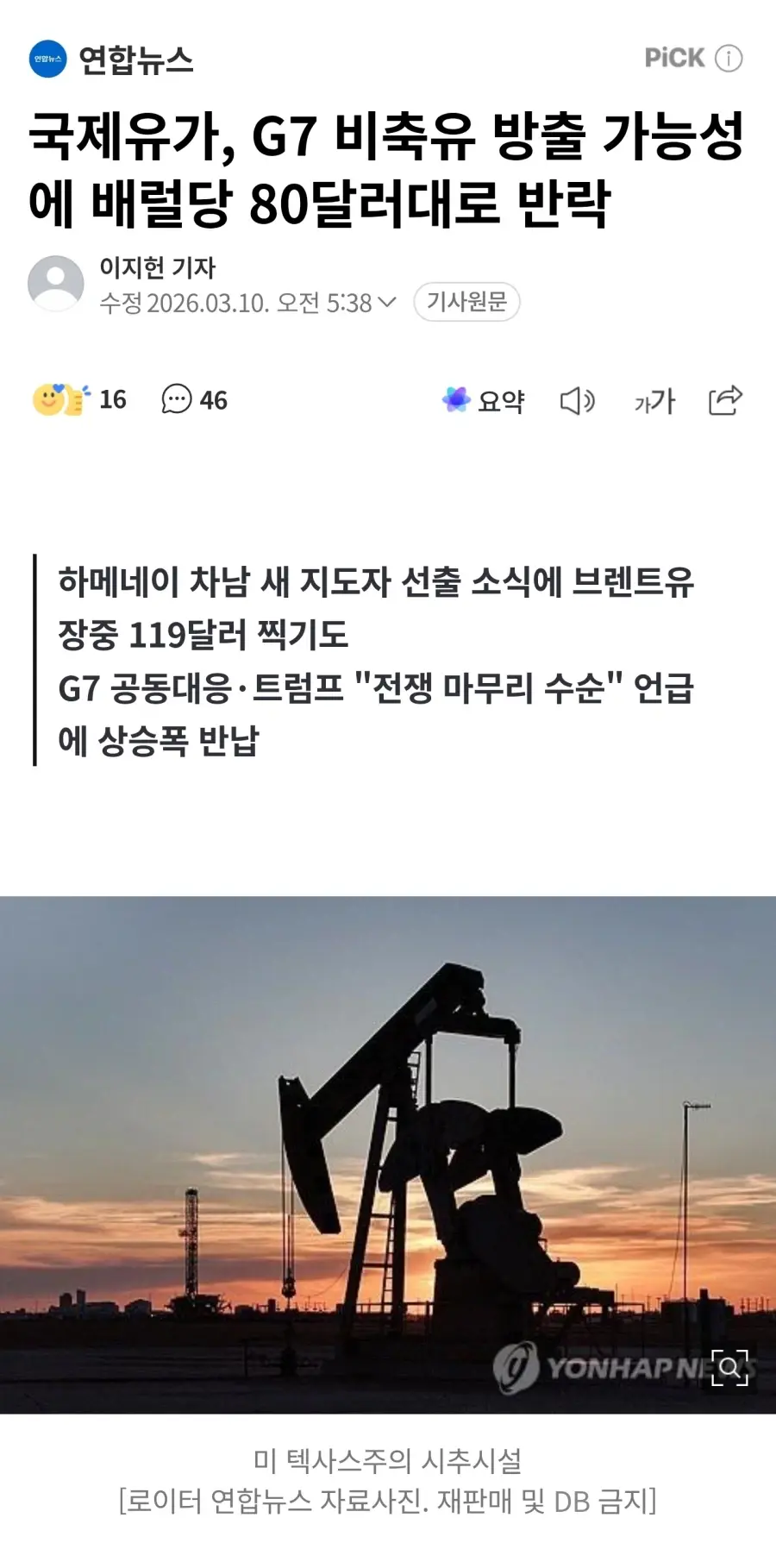 원유가 30% 이상 급락 | mbong.kr 엠봉