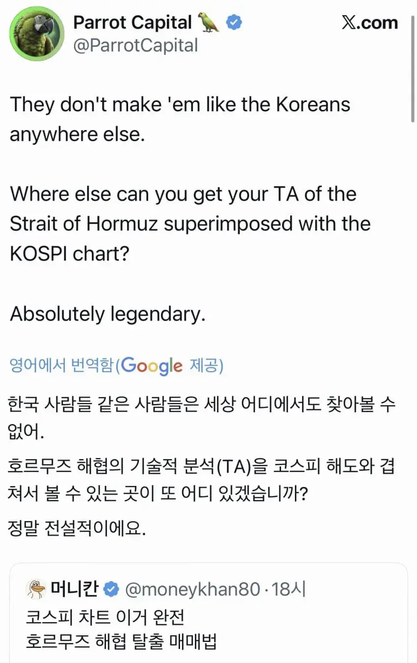 한국식 '차트 분석'에 감탄하는 서양 미붕쿤들 | mbong.kr 엠봉