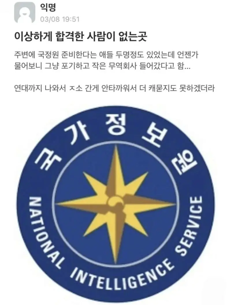 합격자가 없지만 운영되는 회사 | mbong.kr 엠봉