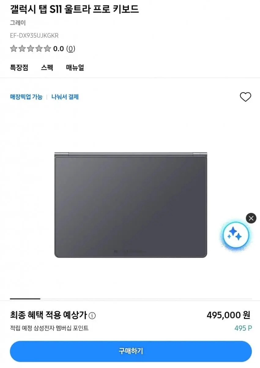 갤럭시 액세서리 가격 근황 | mbong.kr 엠봉