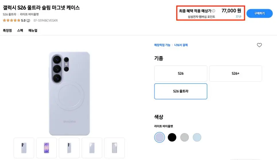 갤럭시 액세서리 가격 근황 | mbong.kr 엠봉