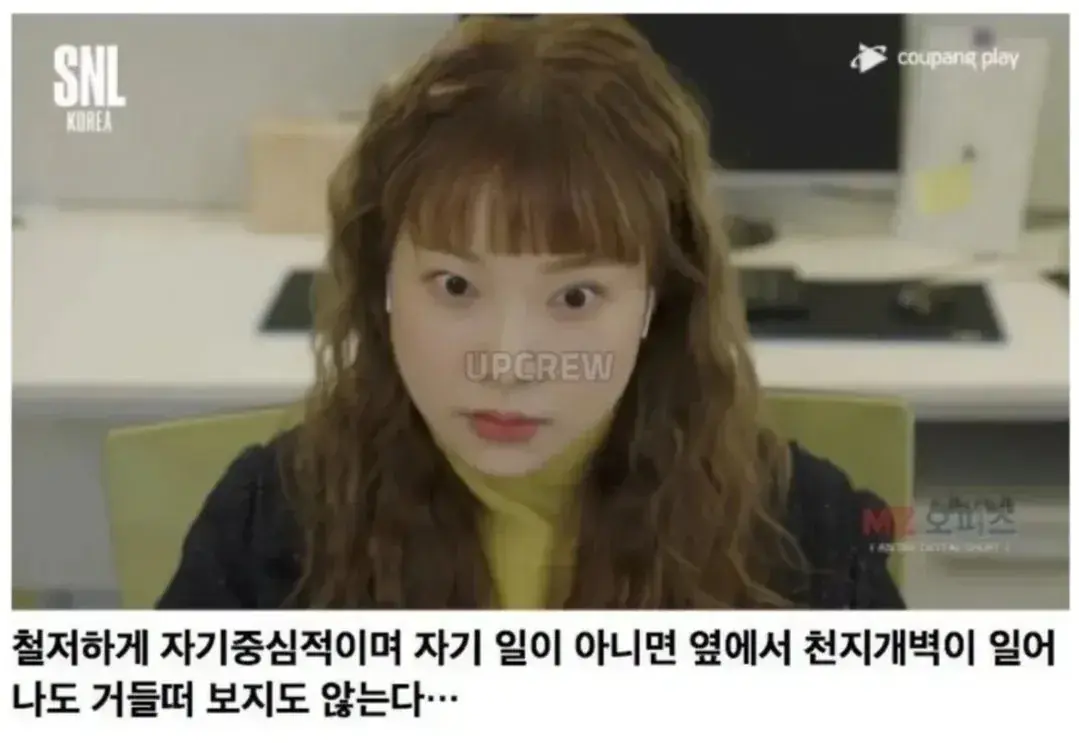 기성세대가 본 요즘 젊은 직장인들의 문제점 | mbong.kr 엠봉