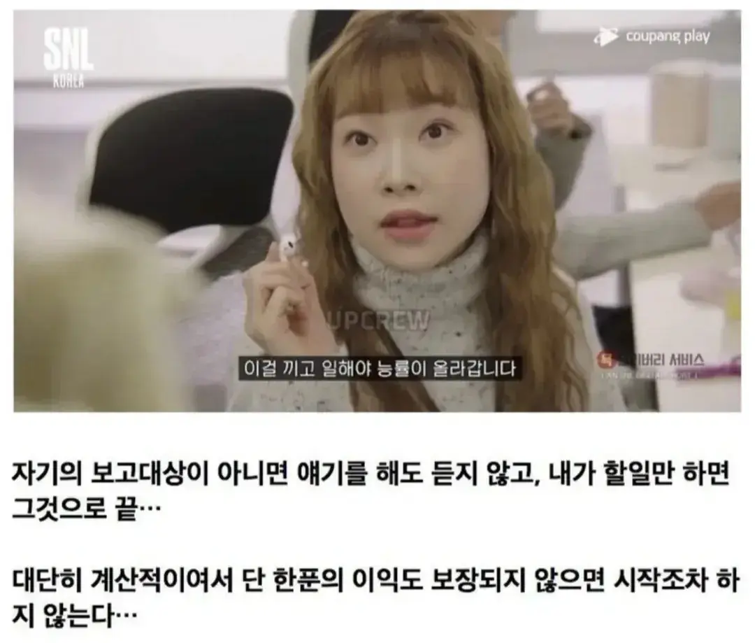 기성세대가 본 요즘 젊은 직장인들의 문제점 | mbong.kr 엠봉