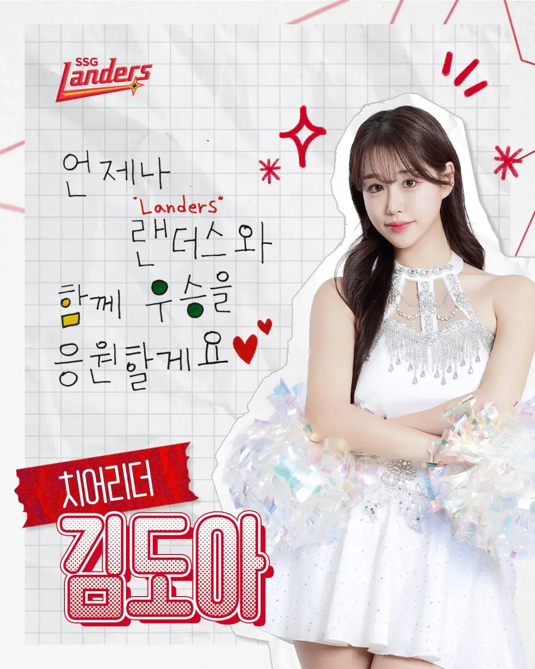 2026 SSG 랜더스 치어리더 라인업 .jpg | mbong.kr 엠봉