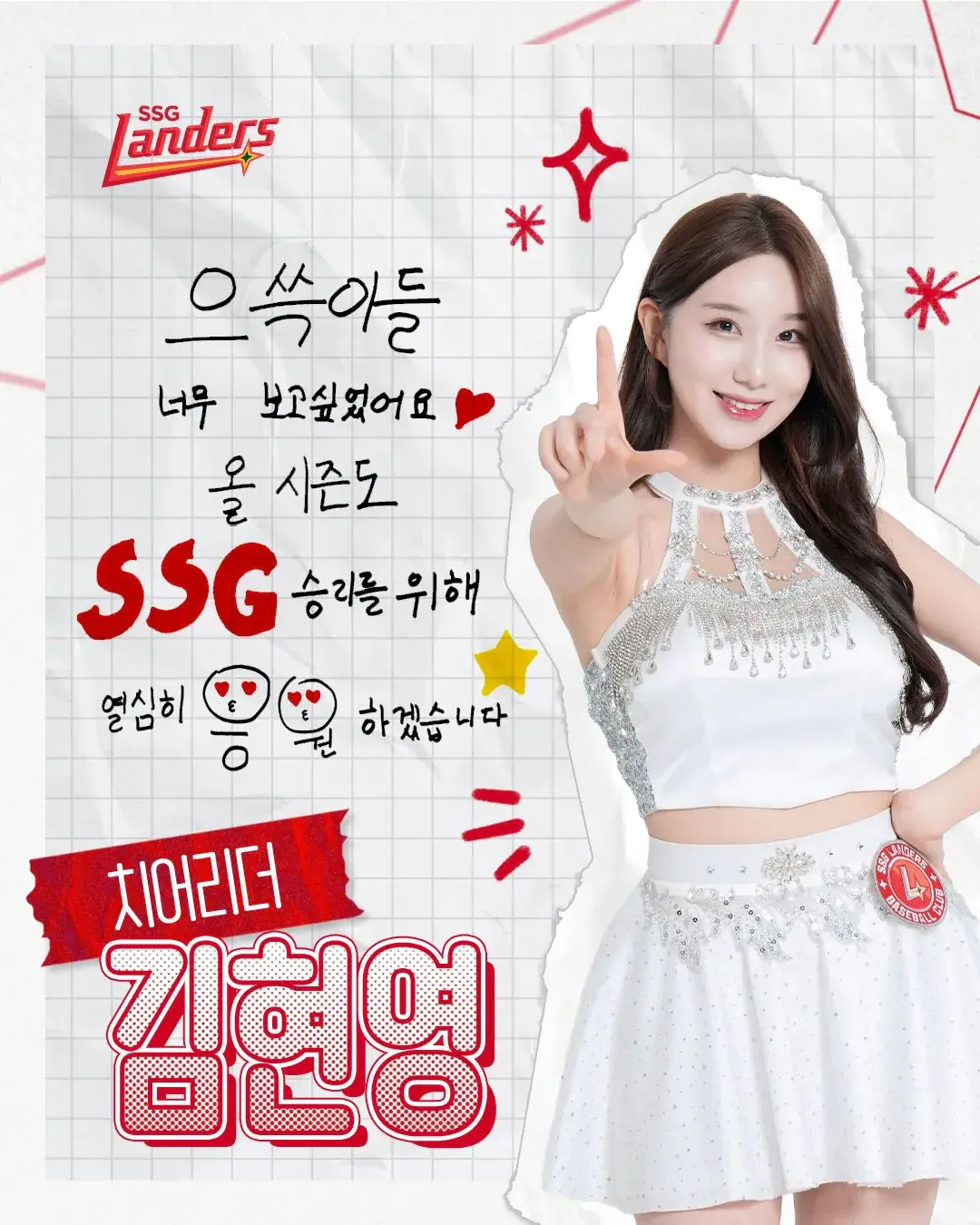 2026 SSG 랜더스 치어리더 라인업 .jpg | mbong.kr 엠봉