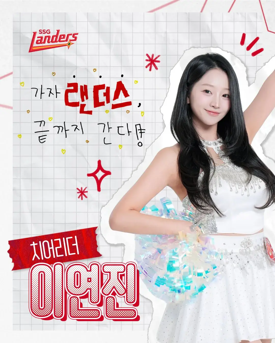 2026 SSG 랜더스 치어리더 라인업 .jpg | mbong.kr 엠봉