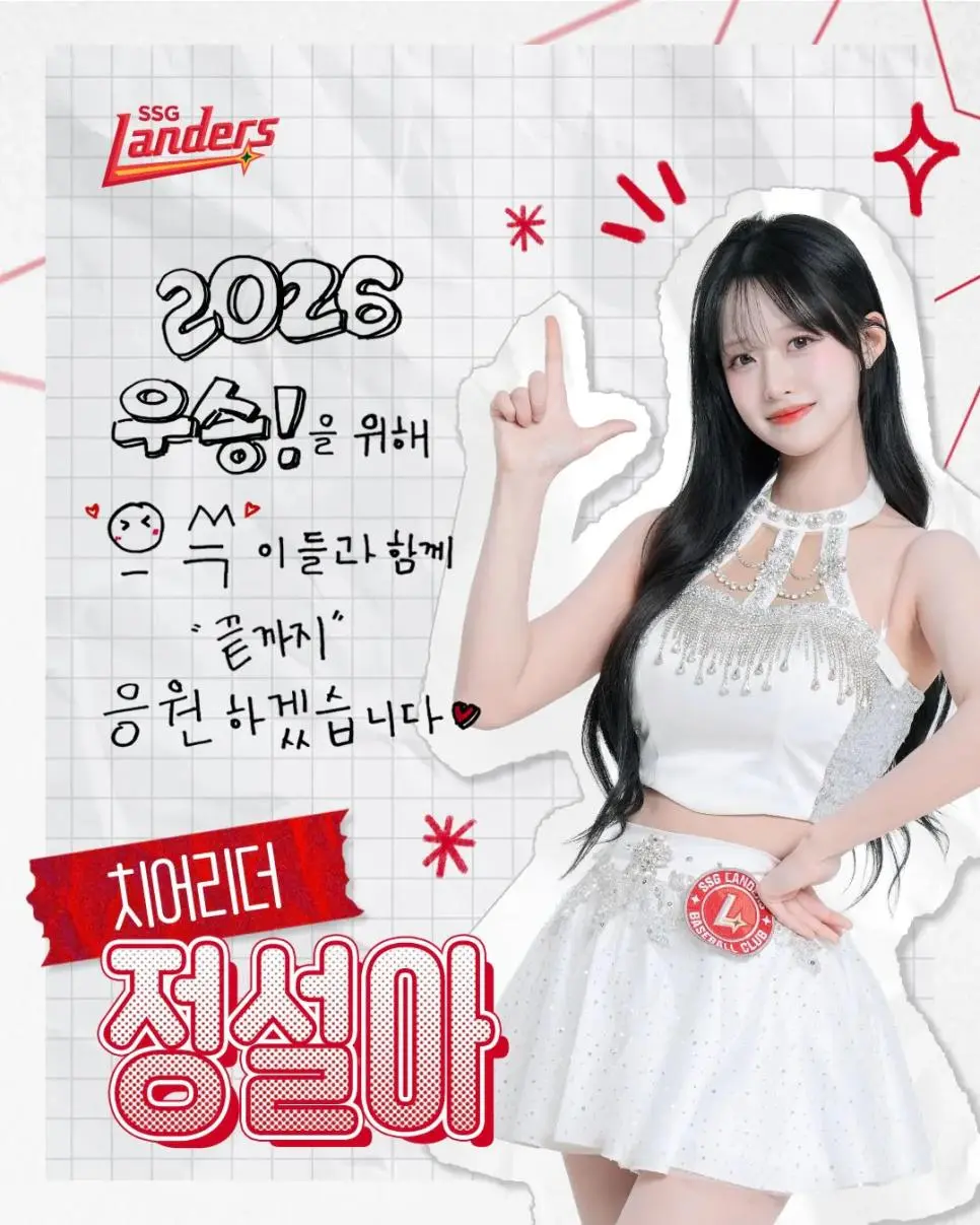 2026 SSG 랜더스 치어리더 라인업 .jpg | mbong.kr 엠봉