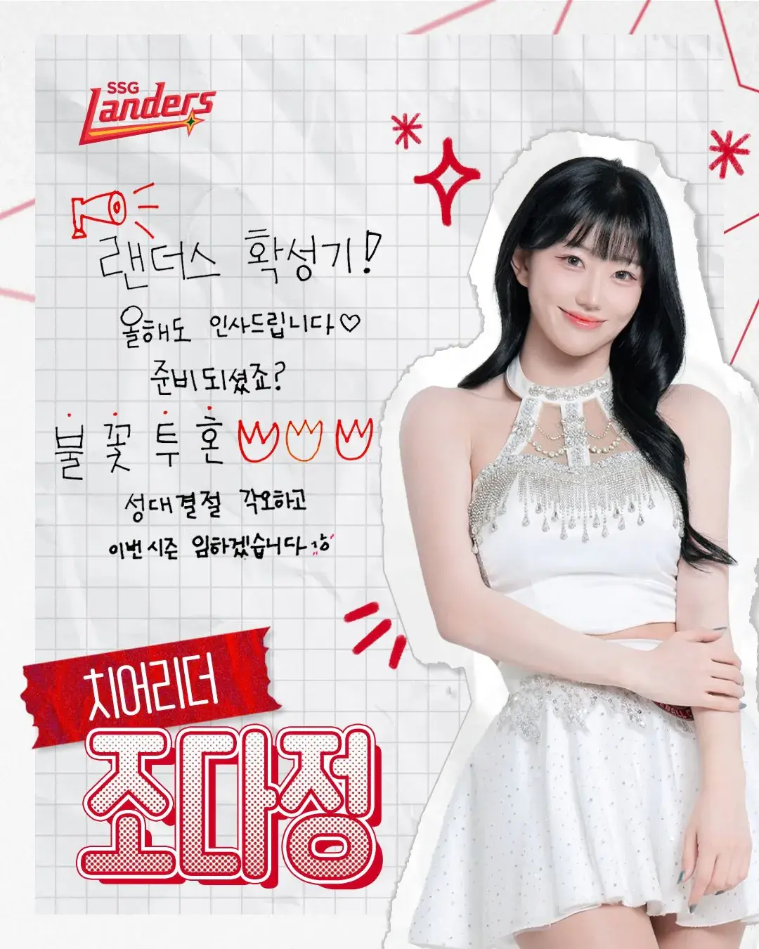 2026 SSG 랜더스 치어리더 라인업 .jpg | mbong.kr 엠봉