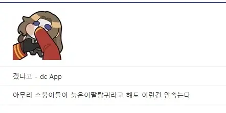 게임갤 분탕에서 신이 돼버린 유동 | mbong.kr 엠봉