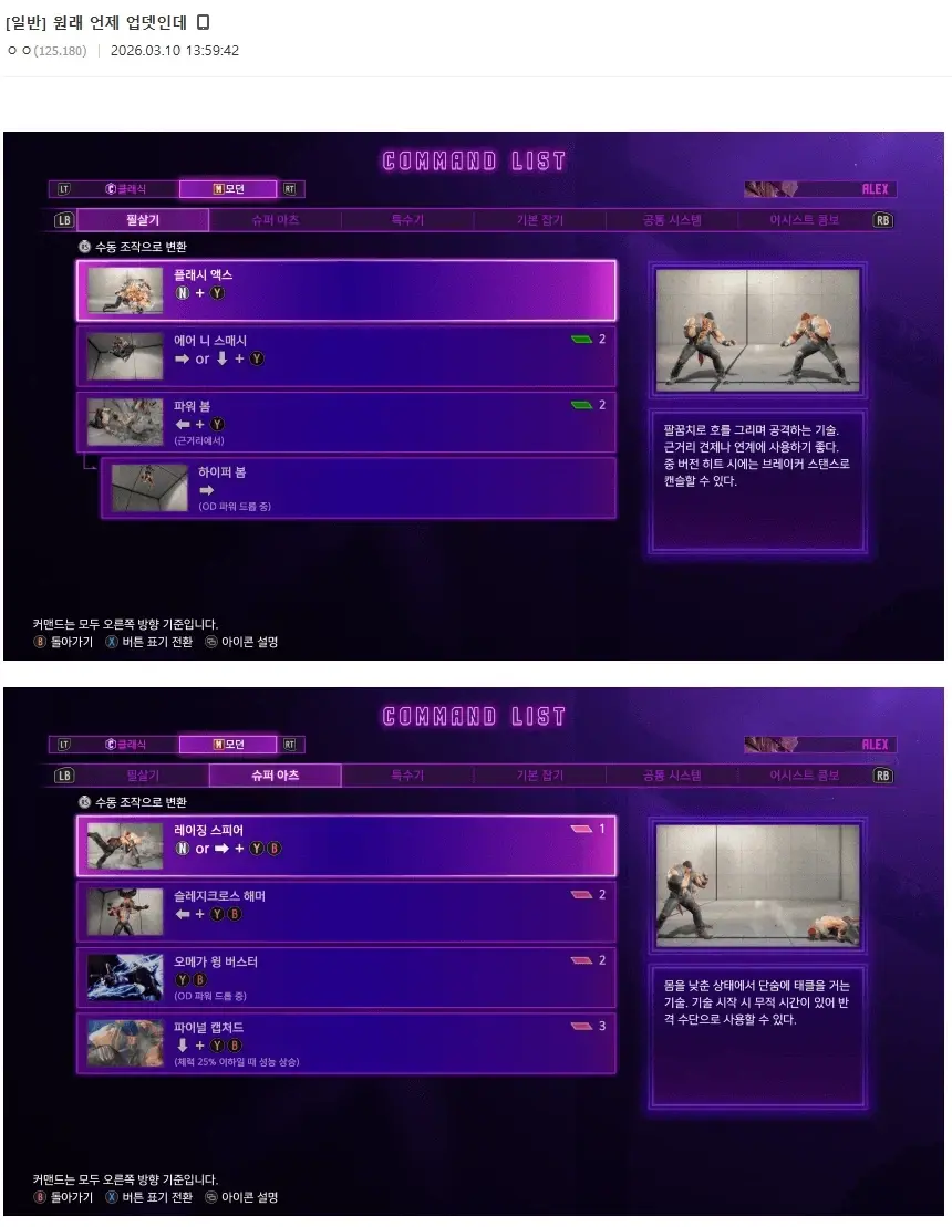 게임갤 분탕에서 신이 돼버린 유동 | mbong.kr 엠봉