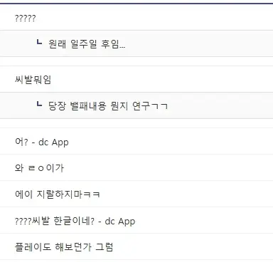 게임갤 분탕에서 신이 돼버린 유동 | mbong.kr 엠봉