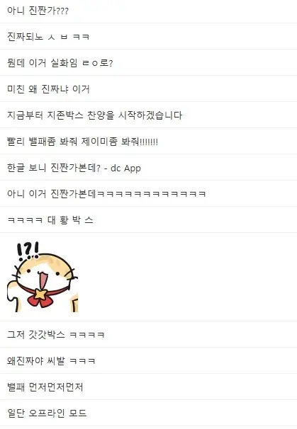 게임갤 분탕에서 신이 돼버린 유동 | mbong.kr 엠봉