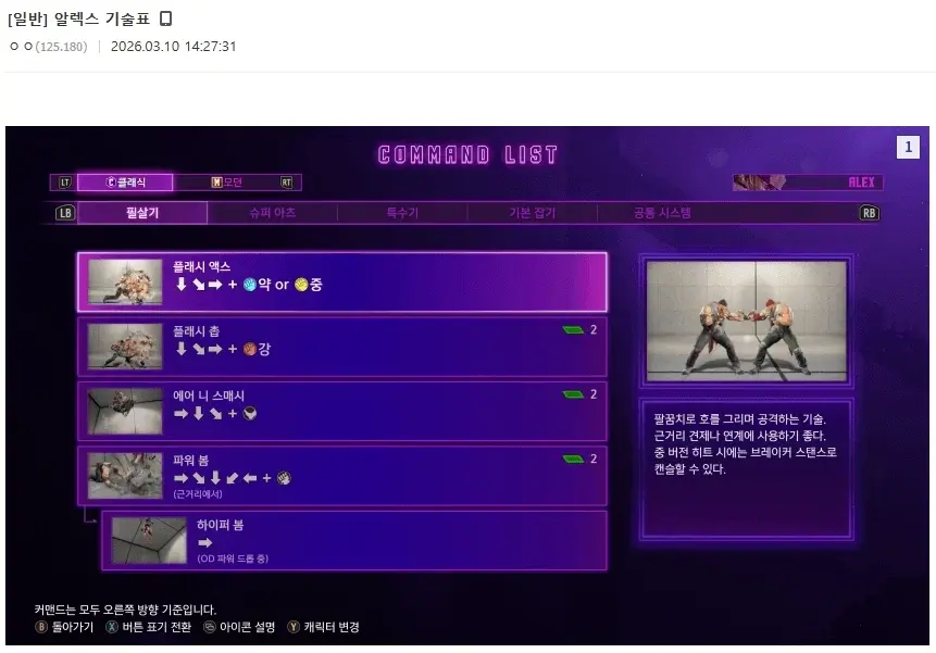 게임갤 분탕에서 신이 돼버린 유동 | mbong.kr 엠봉