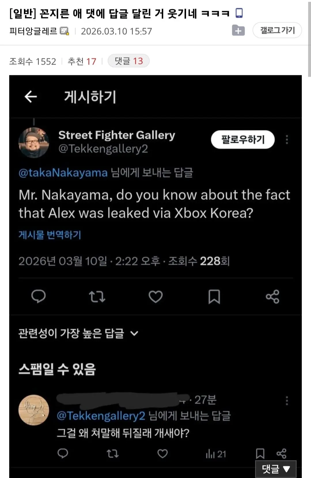 게임갤 분탕에서 신이 돼버린 유동 | mbong.kr 엠봉