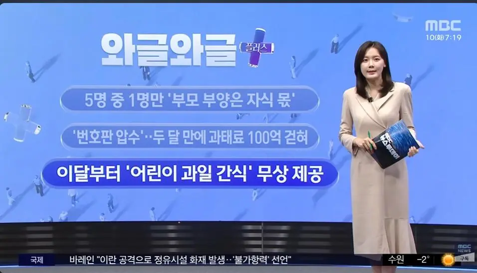 이달부터 '어린이 과일 간식' 무상 제공 | mbong.kr 엠봉