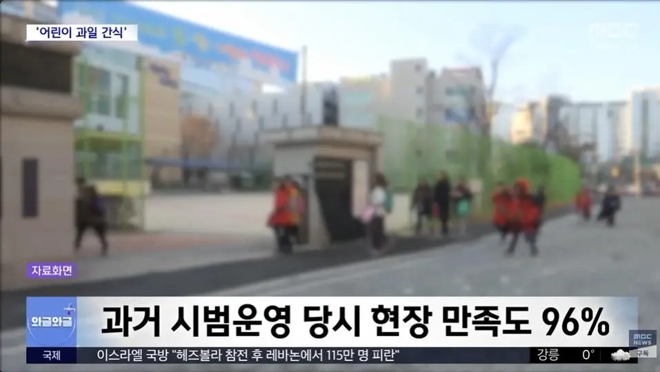 이달부터 '어린이 과일 간식' 무상 제공 | mbong.kr 엠봉