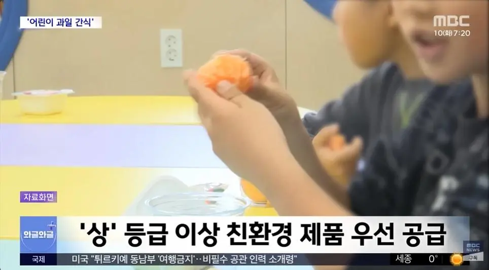 이달부터 '어린이 과일 간식' 무상 제공 | mbong.kr 엠봉