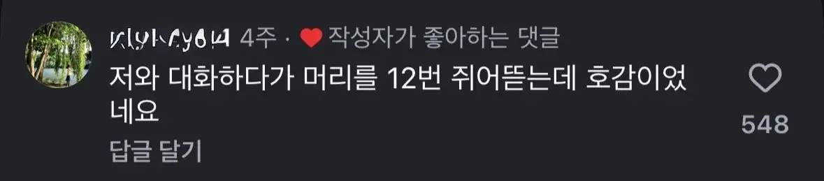 여자가 호감있을때 숨기지못하는 행동 | mbong.kr 엠봉