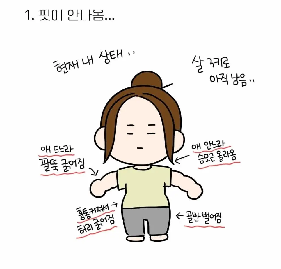 아이엄마들이 예쁜 옷 안 입는 이유.manhwa | mbong.kr 엠봉