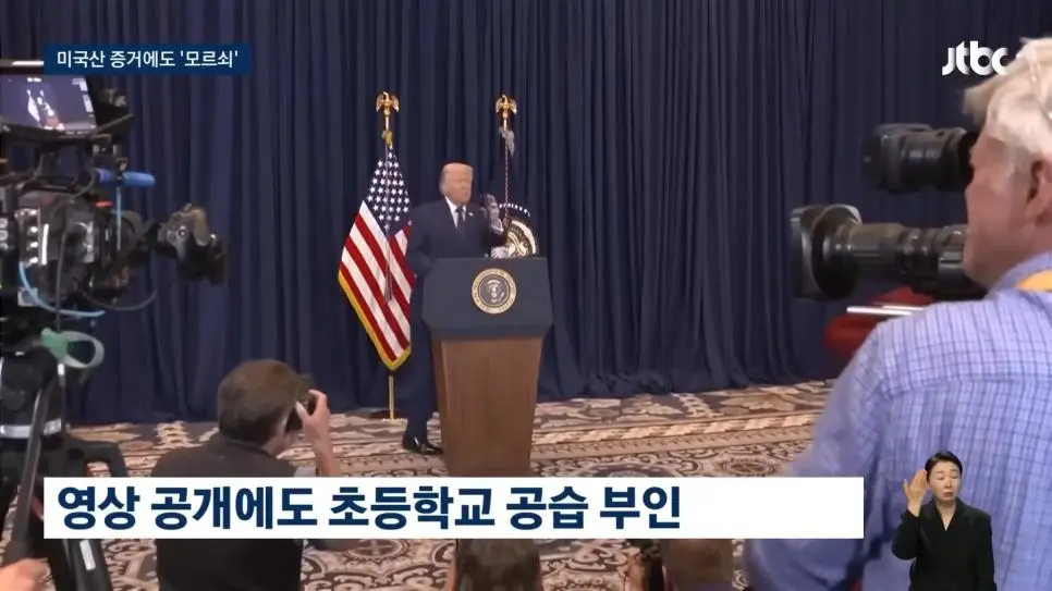 트럼프 '증거 영상' 나왔다..코너 몰리자 돌연 '상식 밖 주장' | mbong.kr 엠봉