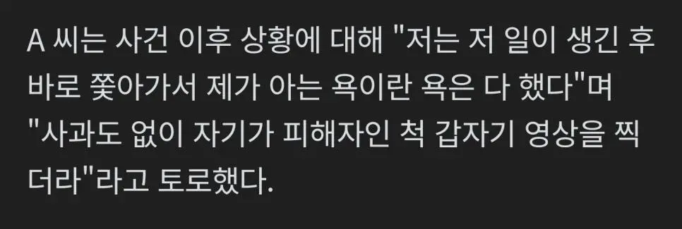 논란중인 일본 나고야 '어깨빵녀'.gif | mbong.kr 엠봉