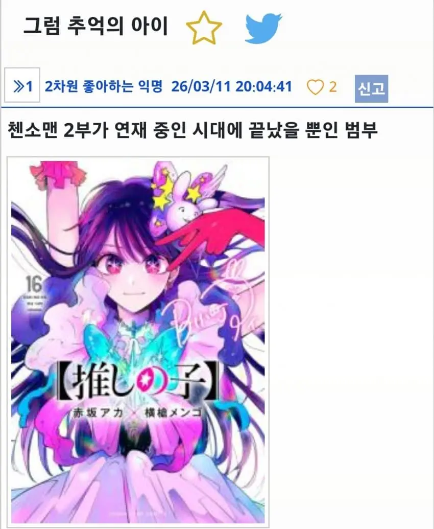 요즘 일본에서 토론중인 주제 | mbong.kr 엠봉