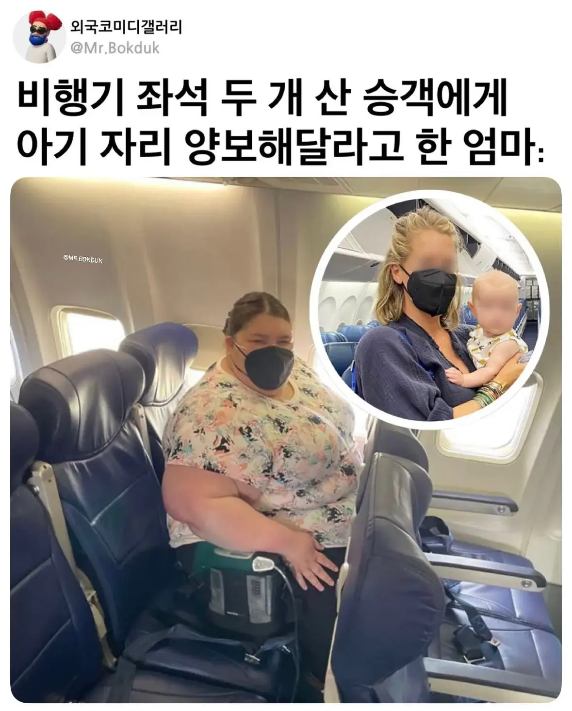 아기에게 좌석 양보 거절한 여성.jpg | mbong.kr 엠봉