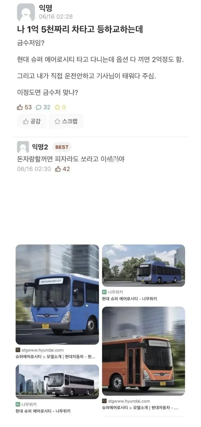 자기가 금수저냐는 학생.jpg | mbong.kr 엠봉